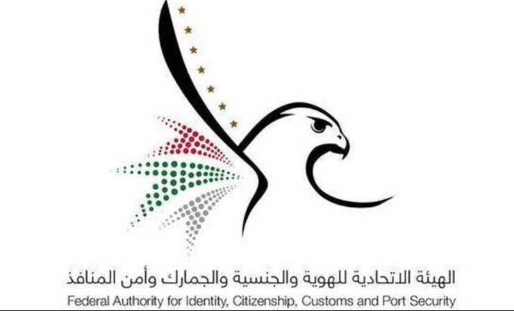 توقيع عقود العمل في الحكومة الاتحادية الكترونيا.